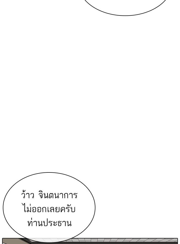 Lookism ตอนที่ 317 หน้า 91
