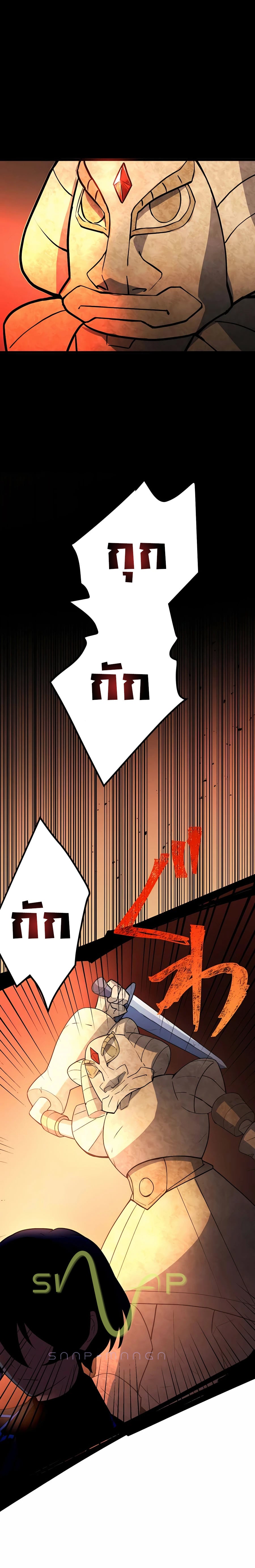 Hidden Class Gravity User เป้าหมายครั้งที่ 2 ต้องเป็นสุดยอดผู้แข็งแกร่งด้วยคลาสลับ ตอนที่ 5 หน้า 5