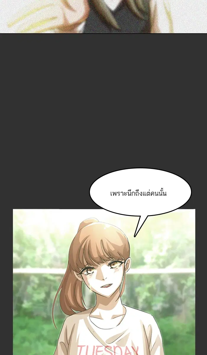 Random Chat ตอนที่ 46 หน้า 40