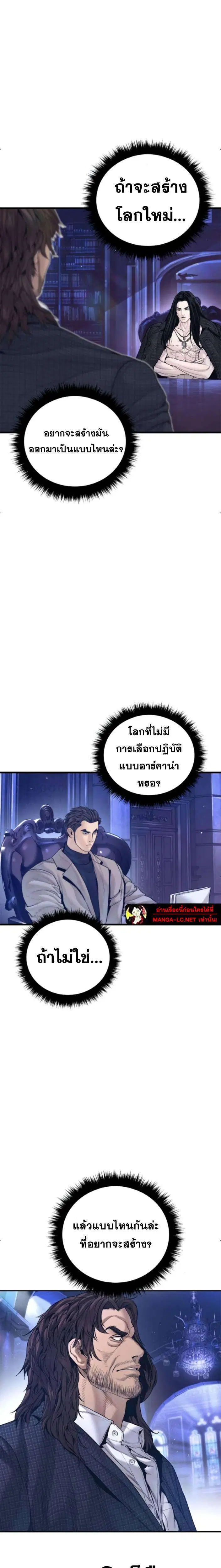 Manager Kim ตอนที่ 236 หน้า 35