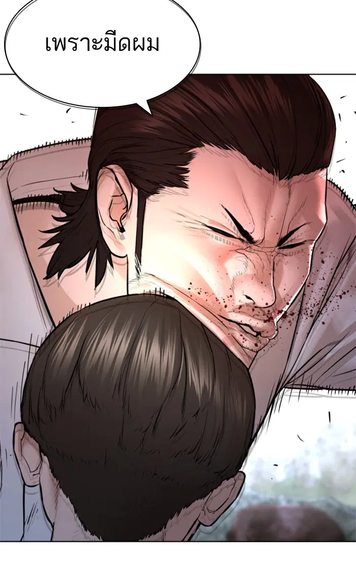 How to Fight ตอนที่ 146 หน้า 123