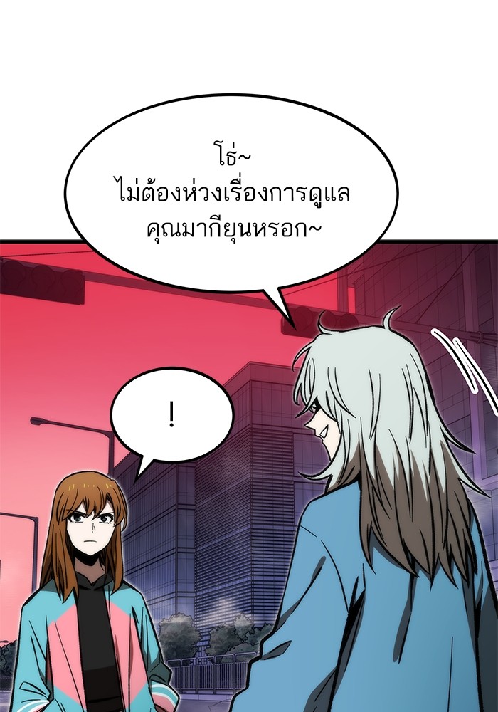 Ultra Alter แอ็กรองสตรองโคตร ตอนที่ 106 หน้า 139