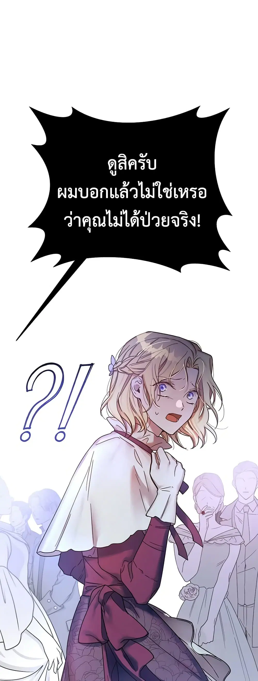 What It Means to Be You ตอนที่ 2 หน้า 18