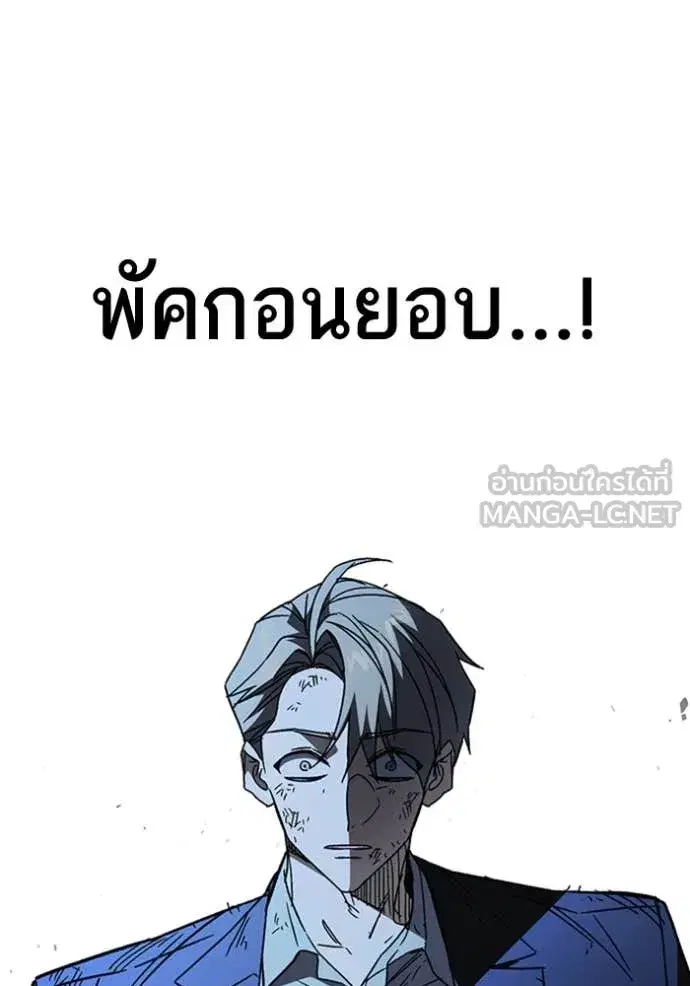 Study Group ตอนที่ 293 หน้า 42