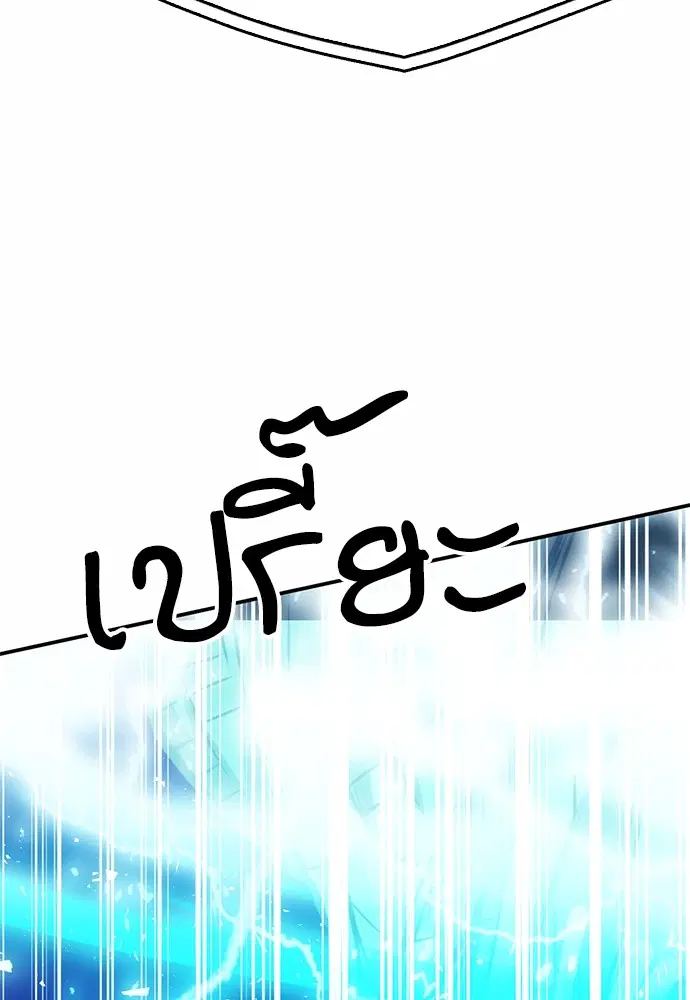 Seoul Station Druid ตอนที่ 121 หน้า 115