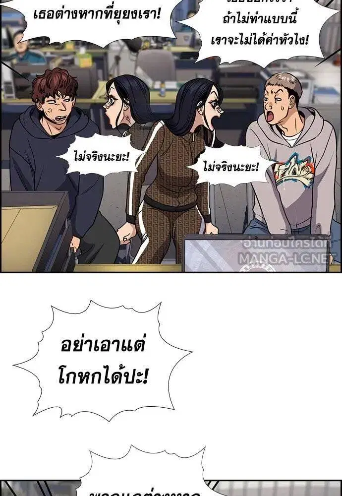True Education ตอนที่ 185 หน้า 83
