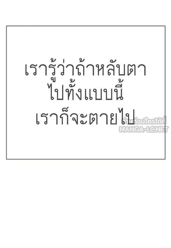 Superhuman Era ตอนที่ 227 หน้า 144