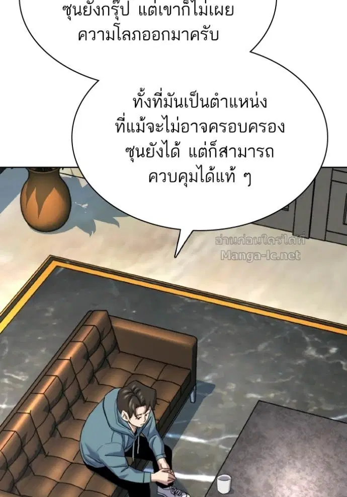 Reborn Rich ตอนที่ 184 หน้า 10