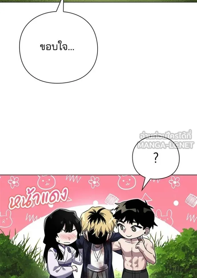 Night of the Ogre ตอนที่ 106 หน้า 59