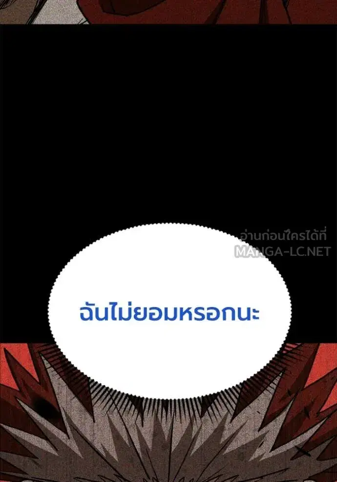 King of the Octagon ตอนที่ 189 หน้า 31