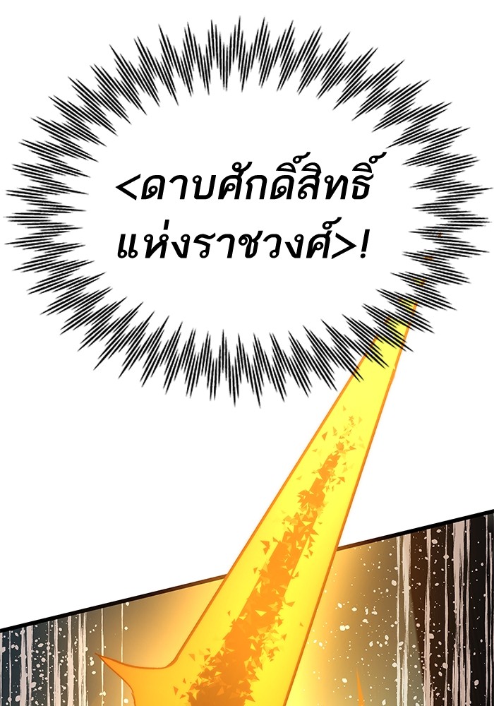 Ultra Alter แอ็กรองสตรองโคตร ตอนที่ 55 หน้า 39
