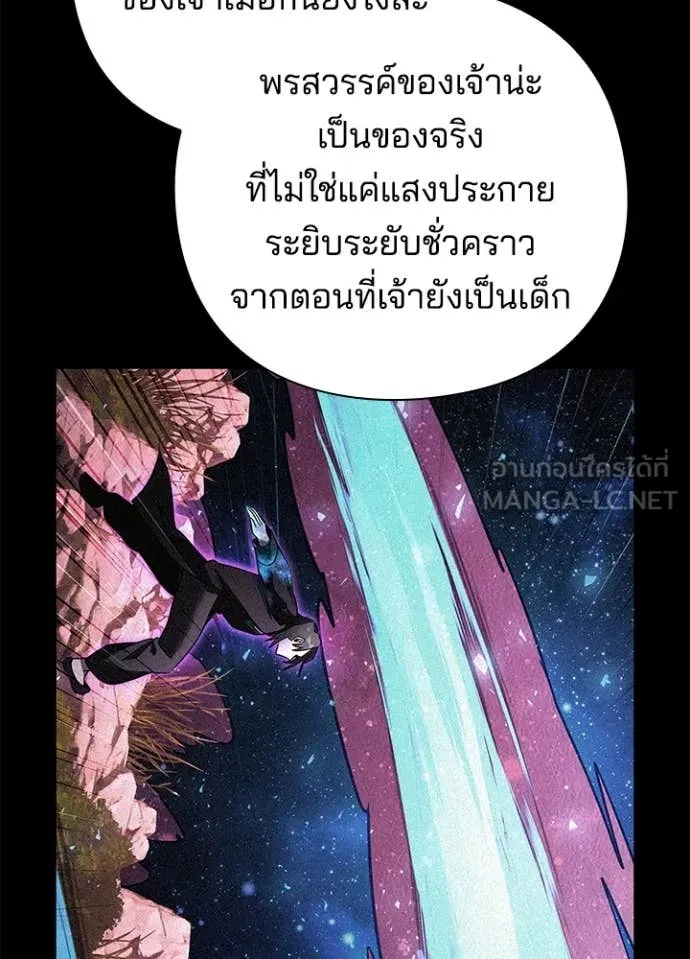 Night of the Ogre ตอนที่ 90 หน้า 114