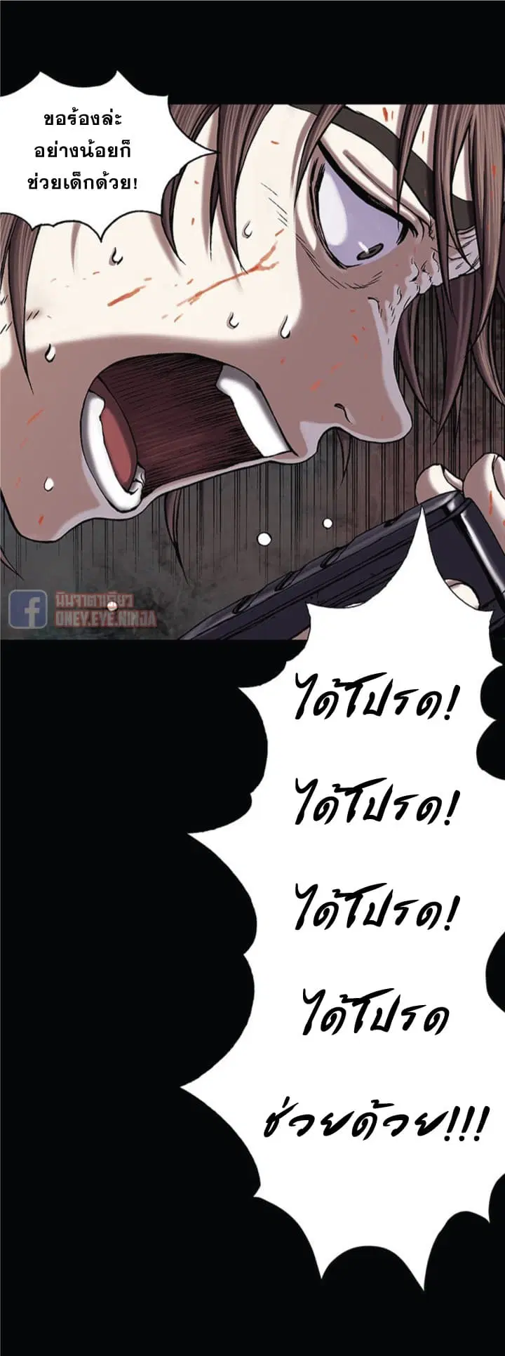 Leviathan ตอนที่ 21 หน้า 9