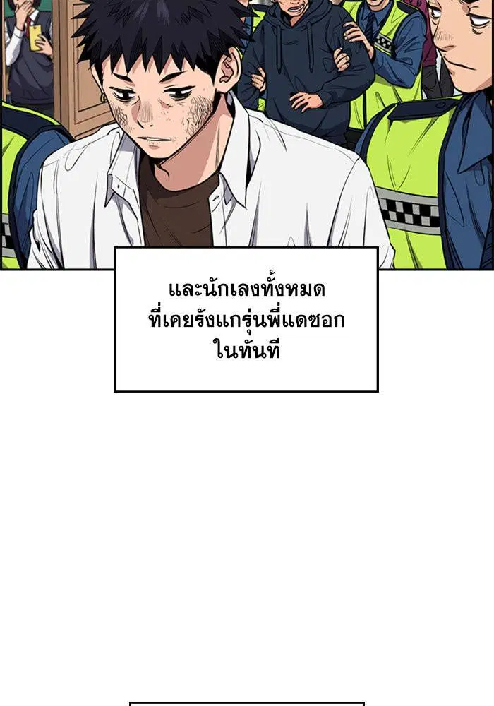 True Education ตอนที่ 6 หน้า 66