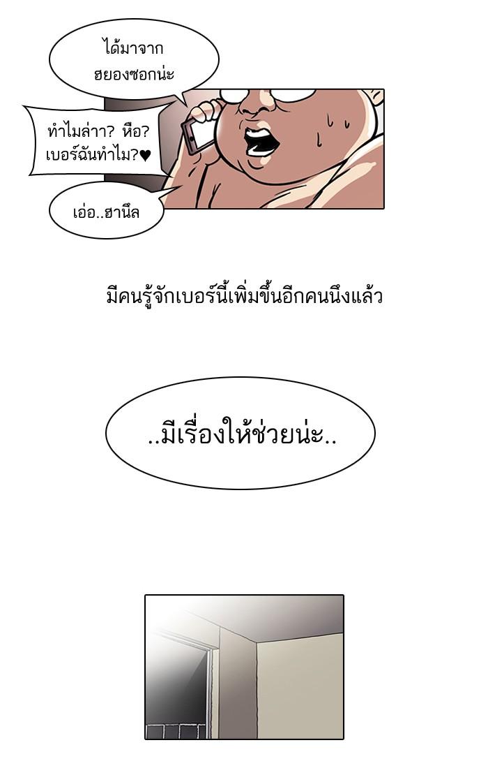 Lookism ตอนที่ 44 หน้า 27