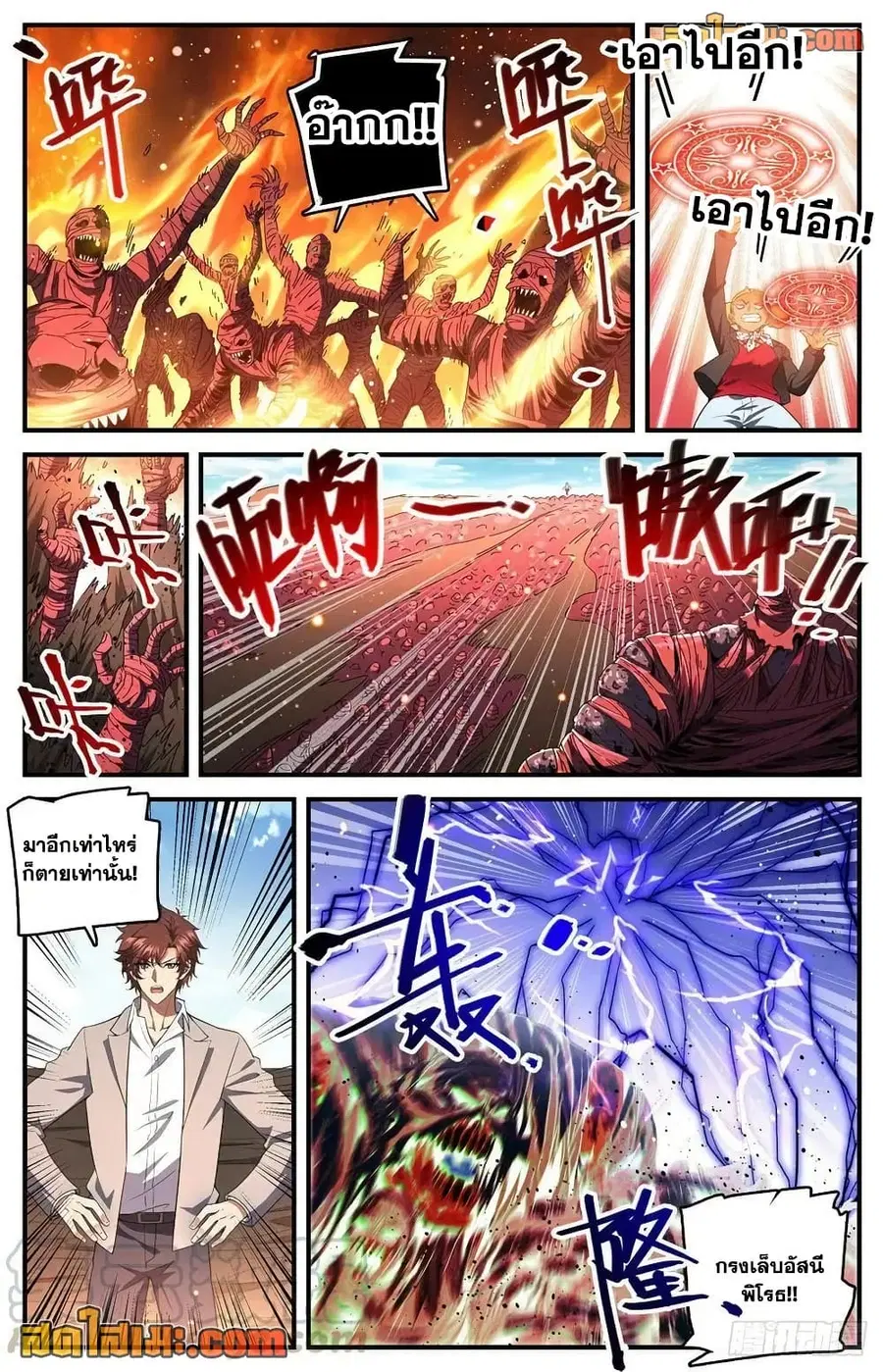 Versatile Mage ตอนที่ 740 หน้า 5