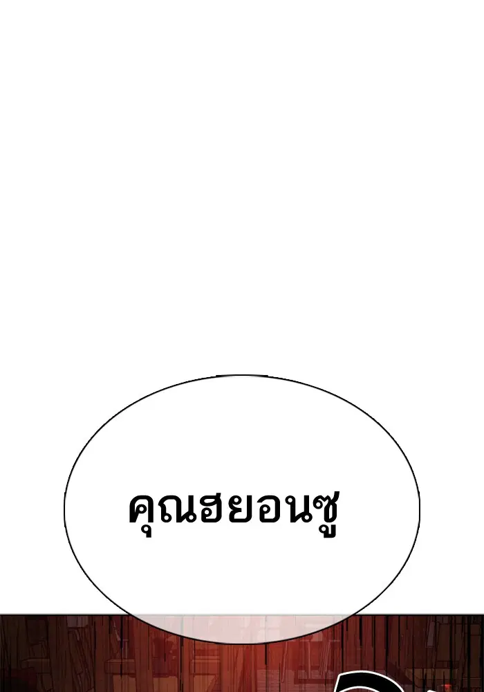 How to Fight ตอนที่ 34 หน้า 167