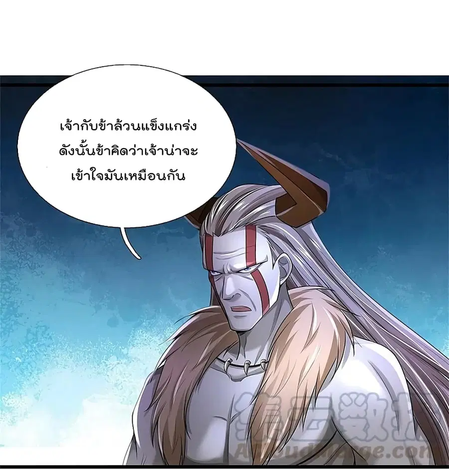 I’m the Great Immortal ตอนที่ 343 หน้า 26