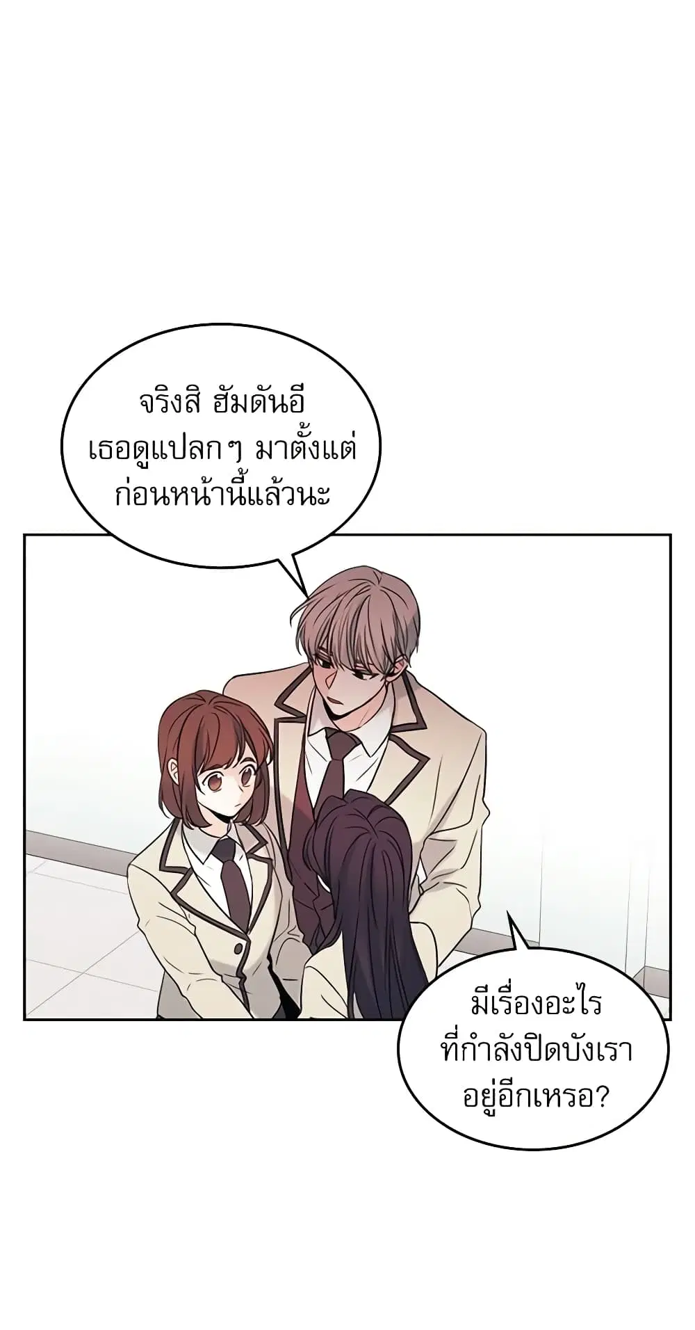 My Life as an Internet Novel ตอนที่ 60 หน้า 7