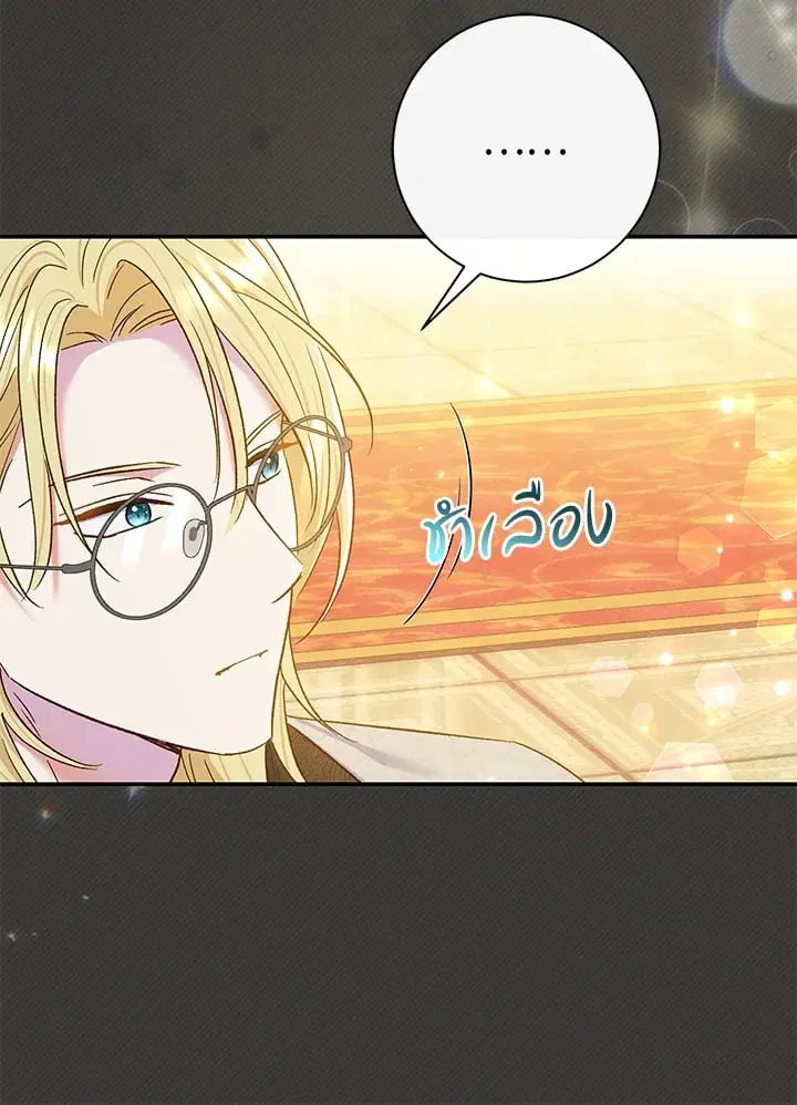 The Villain’s Match Is Too Perfect – คู่ดูตัวของนางร้ายเพอร์เฟกต์เกินไป ตอนที่ 67 หน้า 10