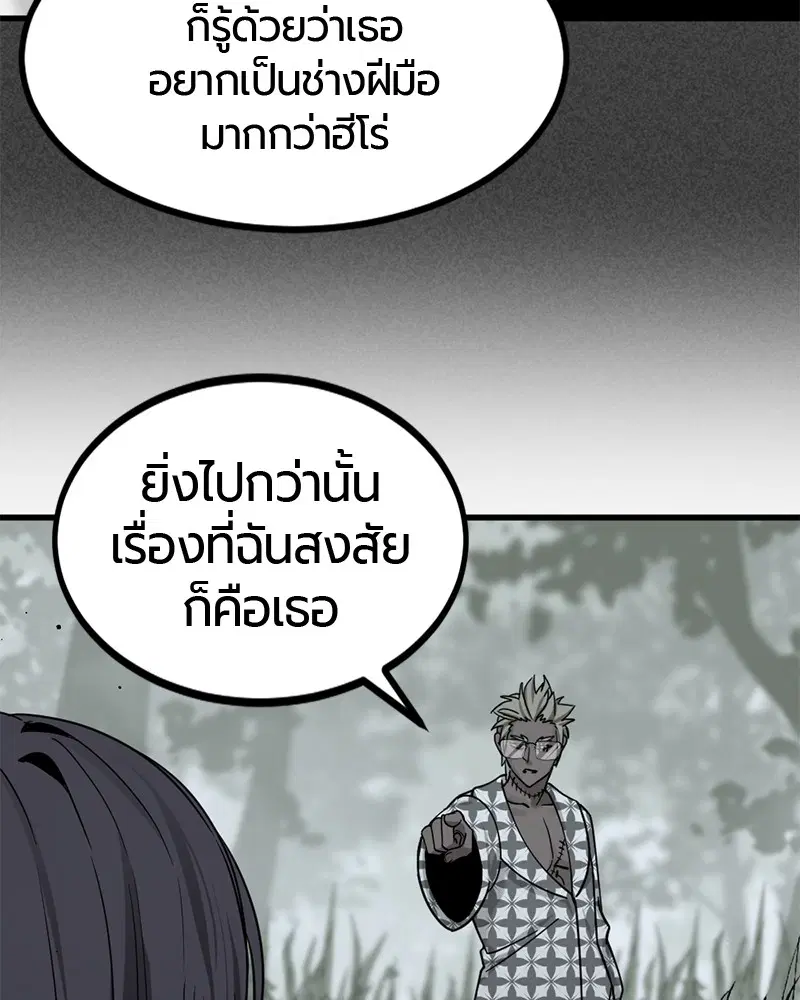 HERO KILLER ตอนที่ 43 หน้า 30