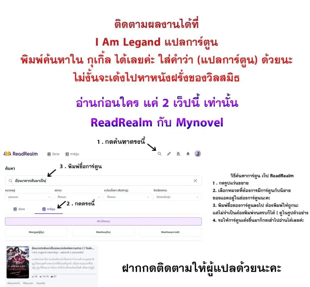 A Princess Who Reads Fortune ตอนที่ 81 หน้า 20