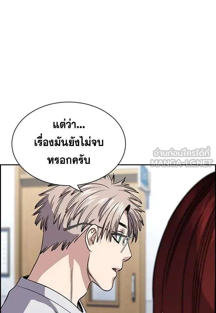 True Education ตอนที่ 225 หน้า 55