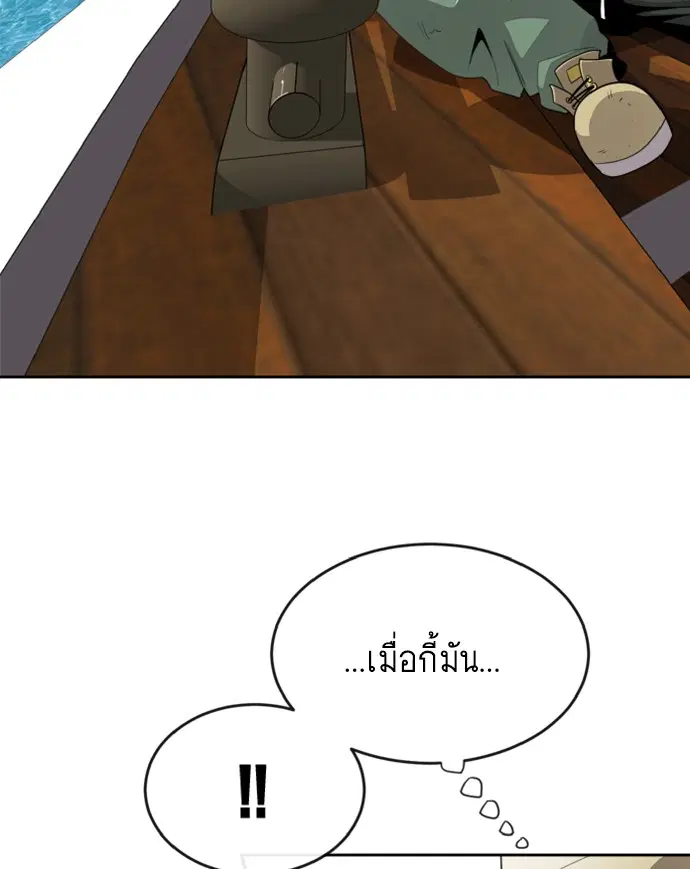 Superhuman Era ตอนที่ 7 หน้า 27