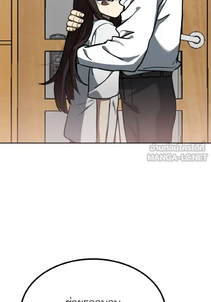 King of the Octagon ตอนที่ 184 หน้า 53