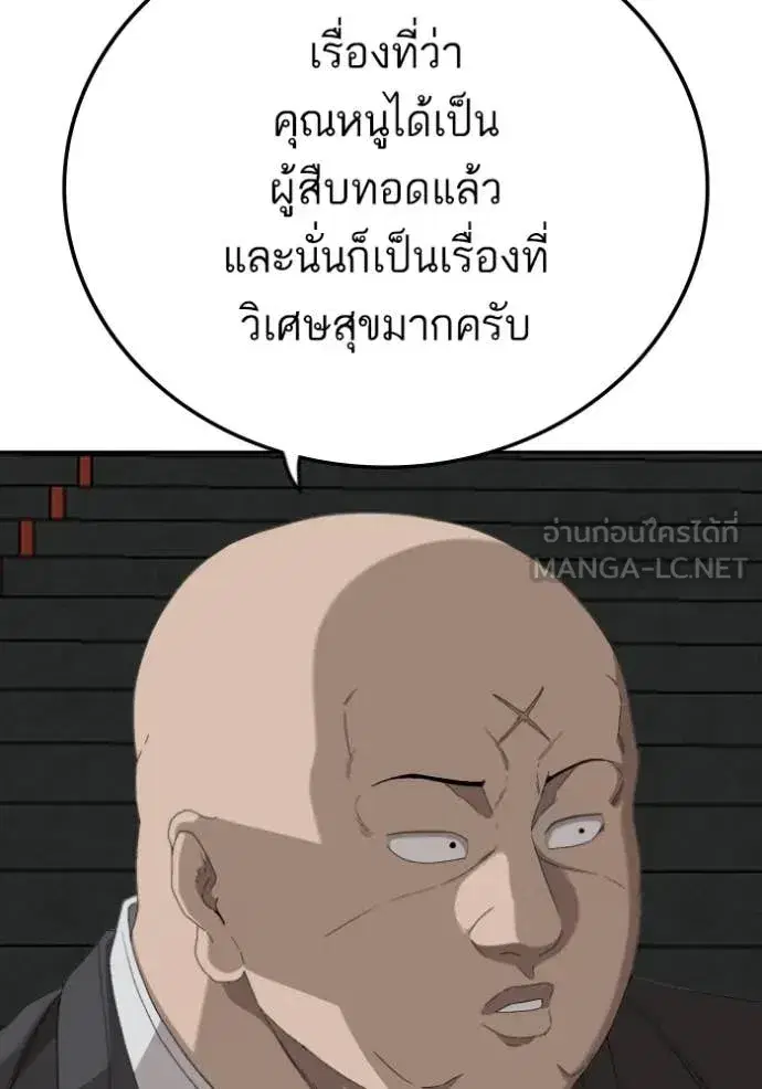 Bad Guy ตอนที่ 277 หน้า 34