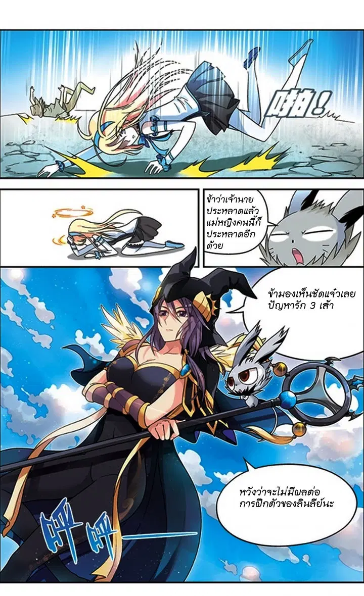 Panlong ตอนที่ 48 หน้า 16