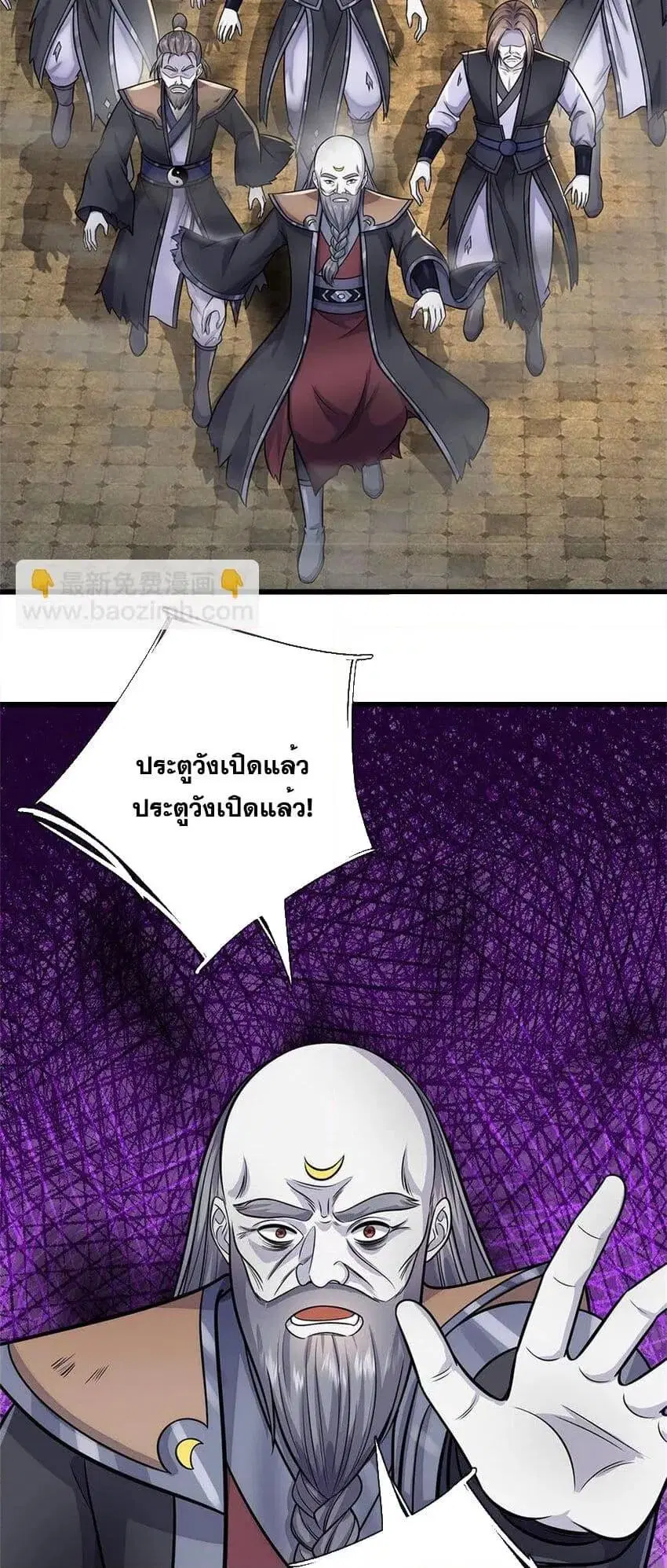 I Can Become A Sword God ตอนที่ 161 หน้า 20