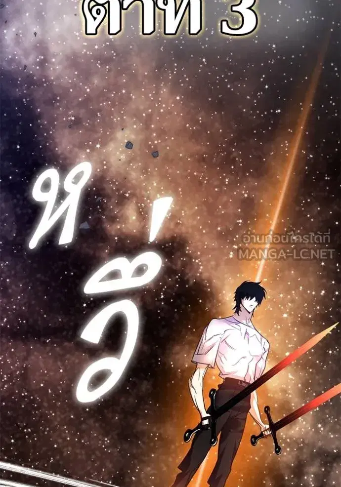 Return to Player ตอนที่ 169 หน้า 48