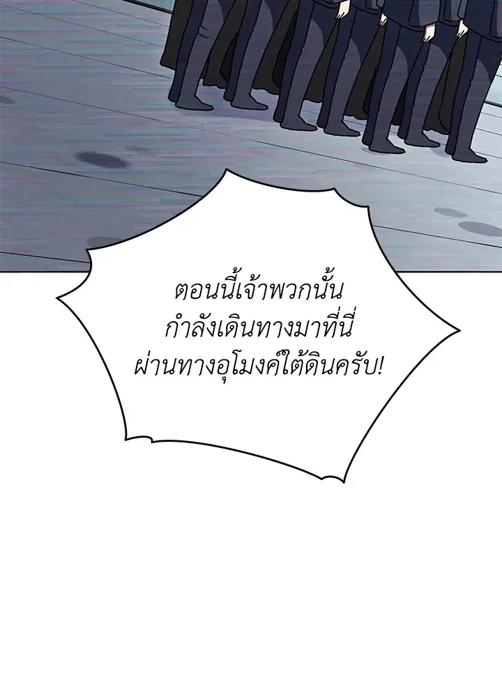 The Descent of the Demonic Master ตอนที่ 150 หน้า 122