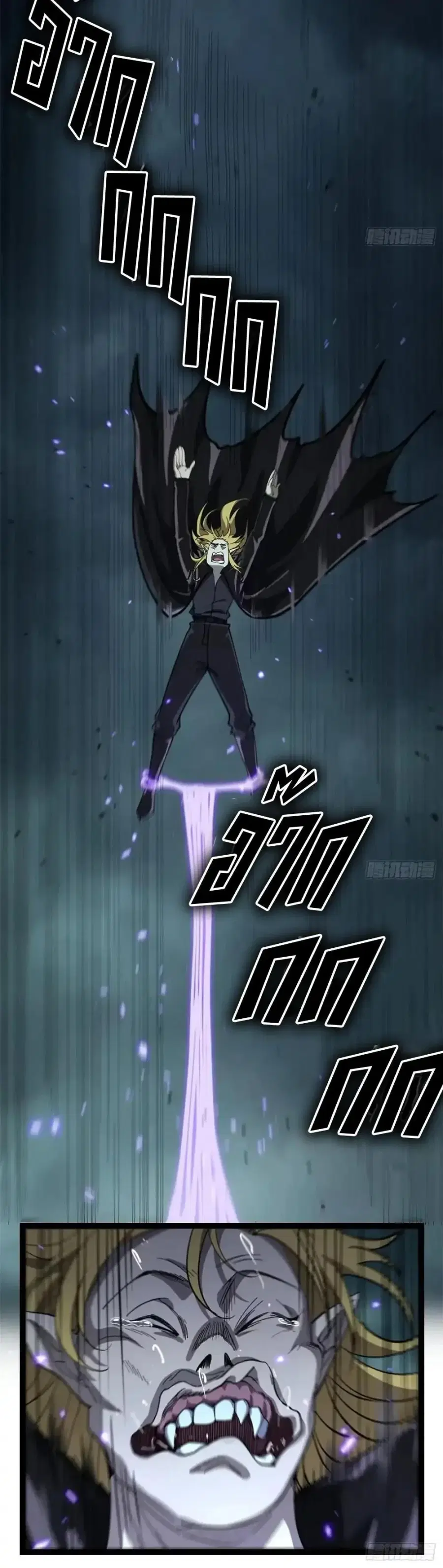 Gatekeeper Of The Boundless World ตอนที่ 172 หน้า 4
