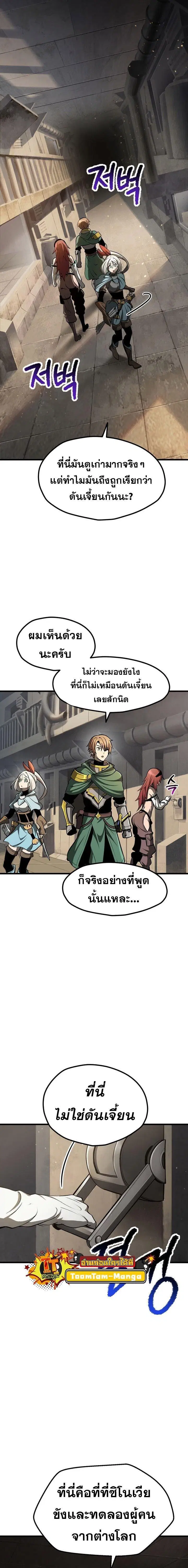 Survival Of Blade King ตอนที่ 237 หน้า 14