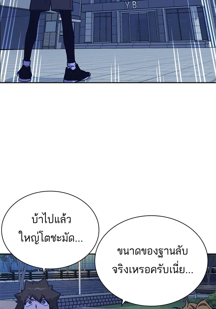 Study Group ตอนที่ 106 หน้า 77