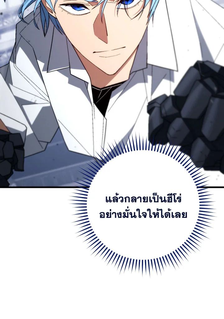 The Hero Returns ตอนที่ 100 หน้า 26