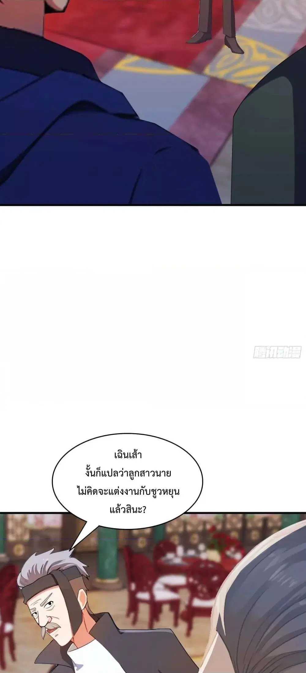 Master Cultivation Return ตอนที่ 458 หน้า 18