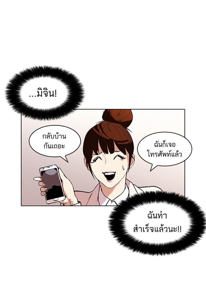 Lookism ตอนที่ 95 หน้า 52