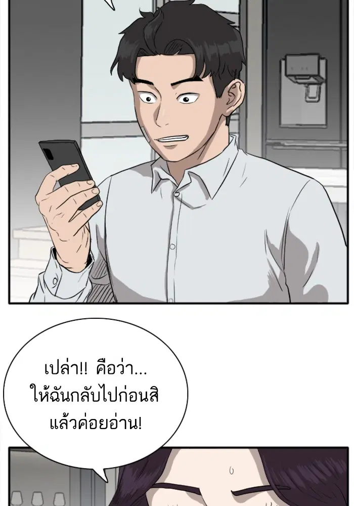 Bad Guy ตอนที่ 16 หน้า 67