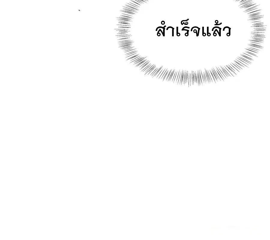 i’m stuck on the same day for a thousand years ตอนที่ 169 หน้า 13
