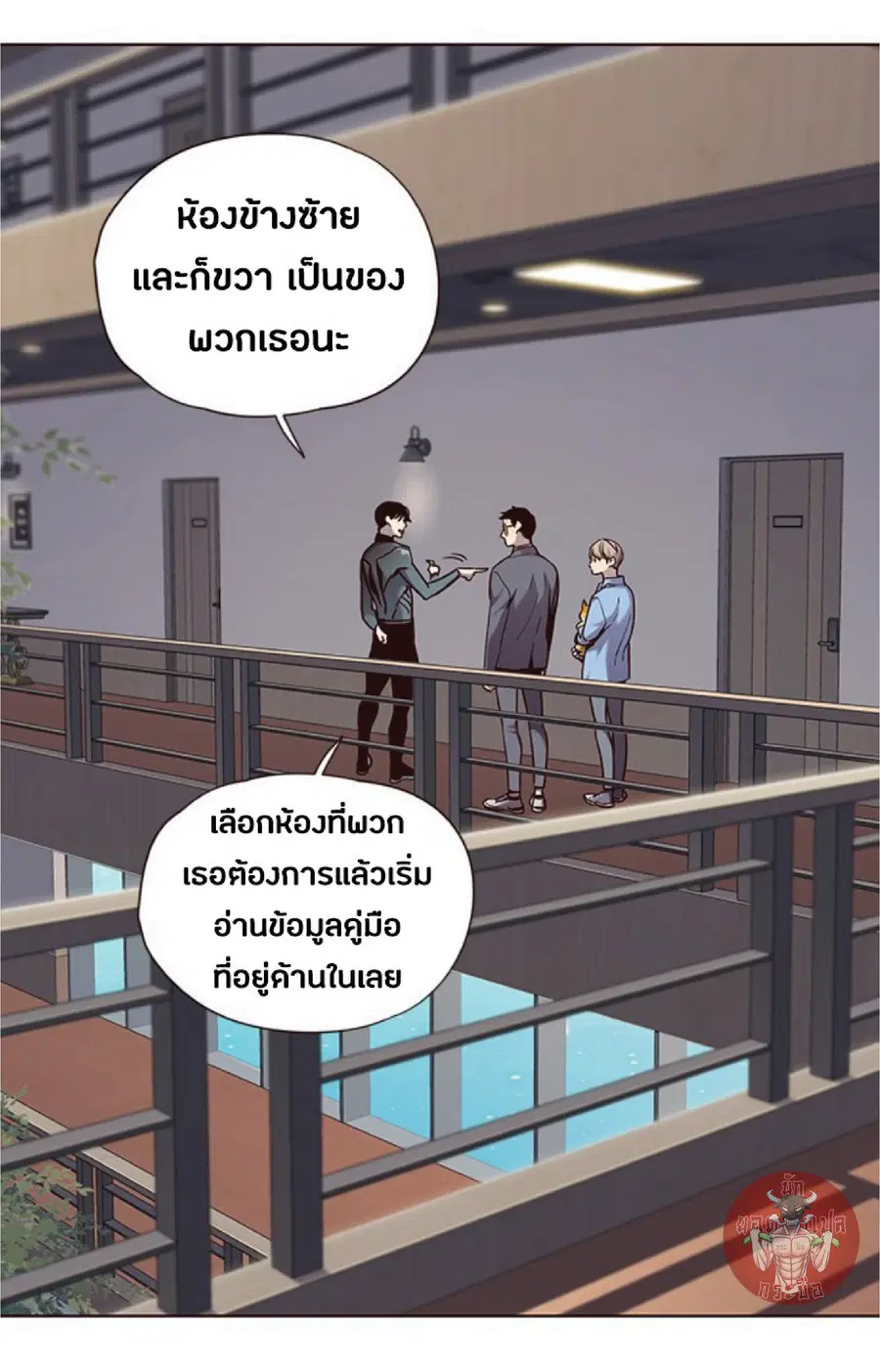 Eleceed ตอนที่ 68 หน้า 28