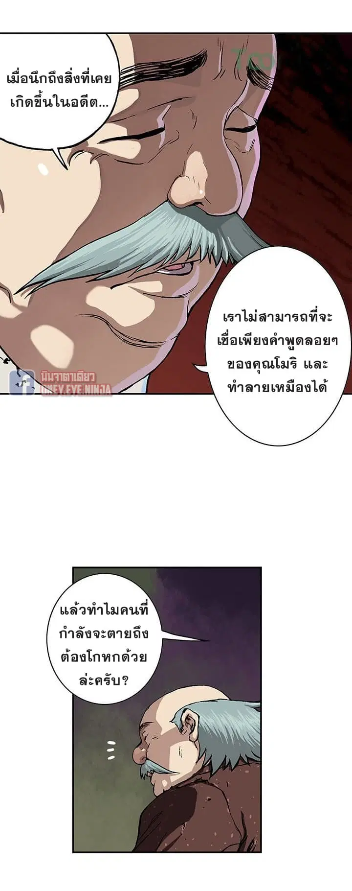 Leviathan ตอนที่ 47 หน้า 19