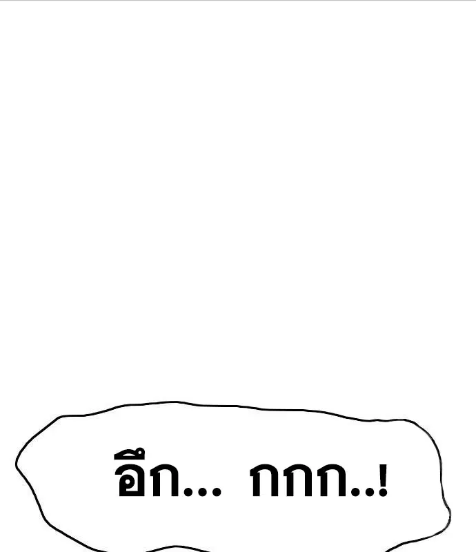 Bad Guy ตอนที่ 152 หน้า 71