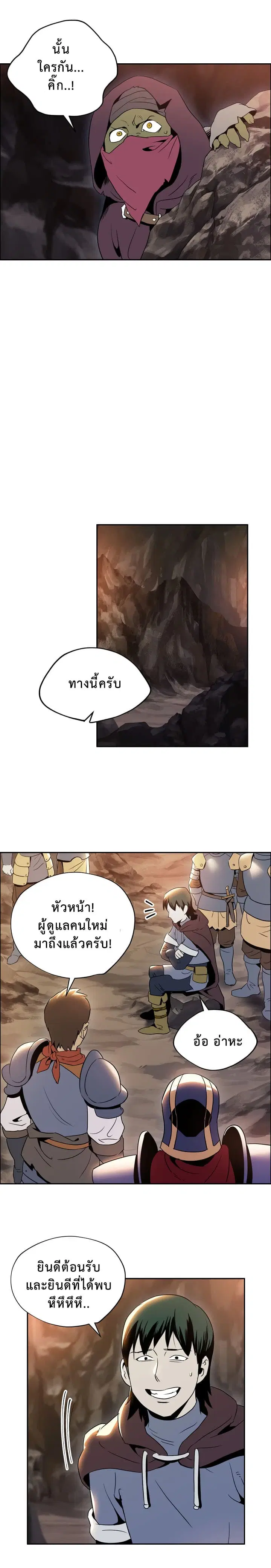 Skeleton Soldier ตอนที่ 36 หน้า 15