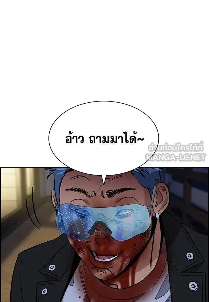 True Education ตอนที่ 190 หน้า 45