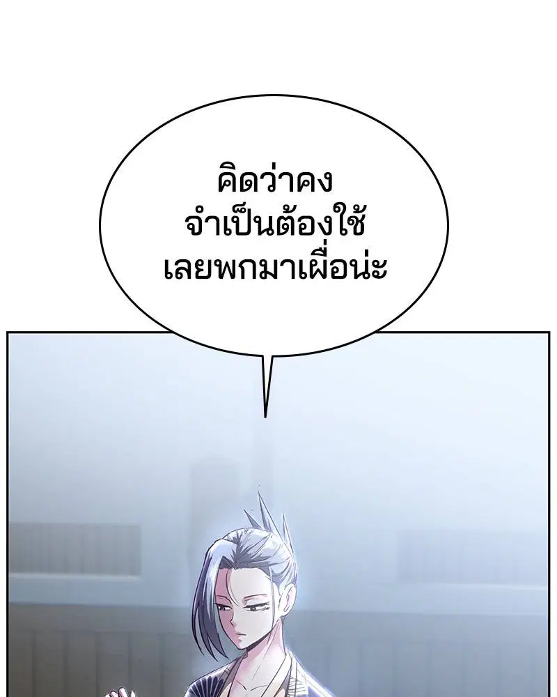 The Boy of Death ตอนที่ 116 หน้า 93