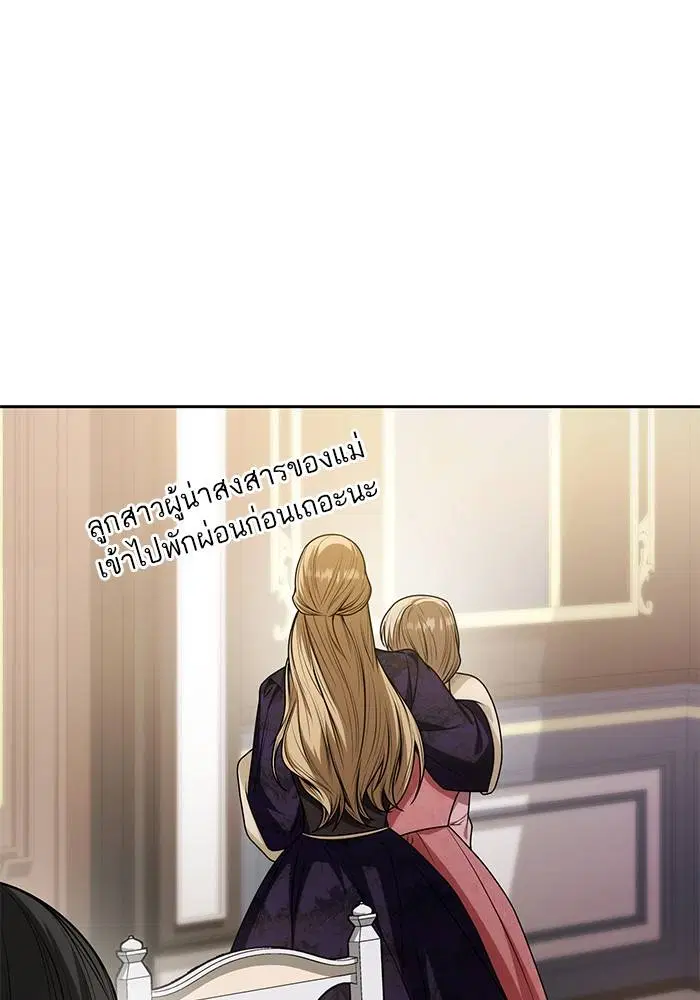 Sister I Am the Queen in This Life ตอนที่ 29 หน้า 125