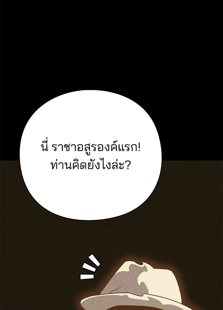 Night of the Ogre ตอนที่ 127 หน้า 8